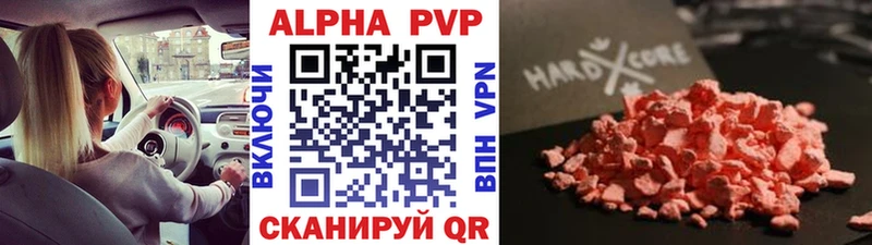 А ПВП кристаллы  Купить где  Отрадное 
