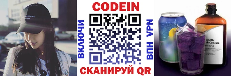 Купить  Отрадное  Codein Purple Drank 