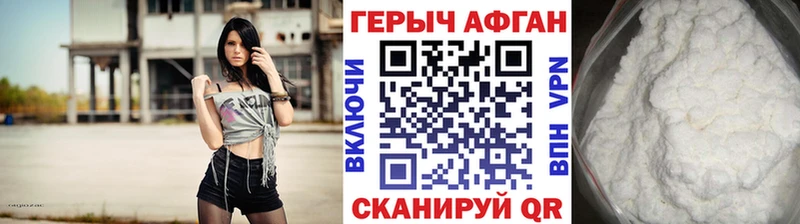 Купить где  Отрадное  Героин Афган 