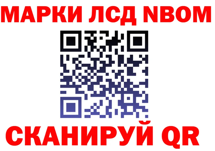 Марки NBOMe 1,8мг сайт площадка KRAKEN Отрадное