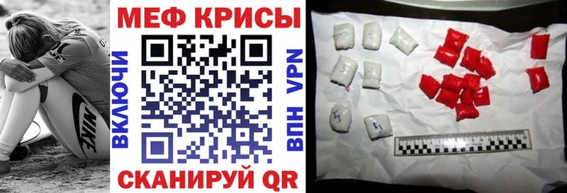 Мефедрон кристаллы  Купить где  Отрадное 