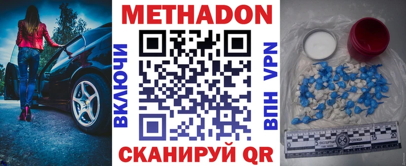 Купить  Отрадное  МЕТАДОН methadone 