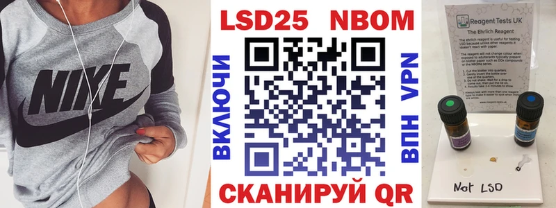 Марки 25I-NBOMe 1,5мг  Купить где  Отрадное 